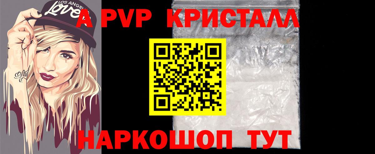 где можно купить   APVP  Орёл  Alfa_PVP СК  APVP Соль  Вход с VPN  A-PVP Соль 