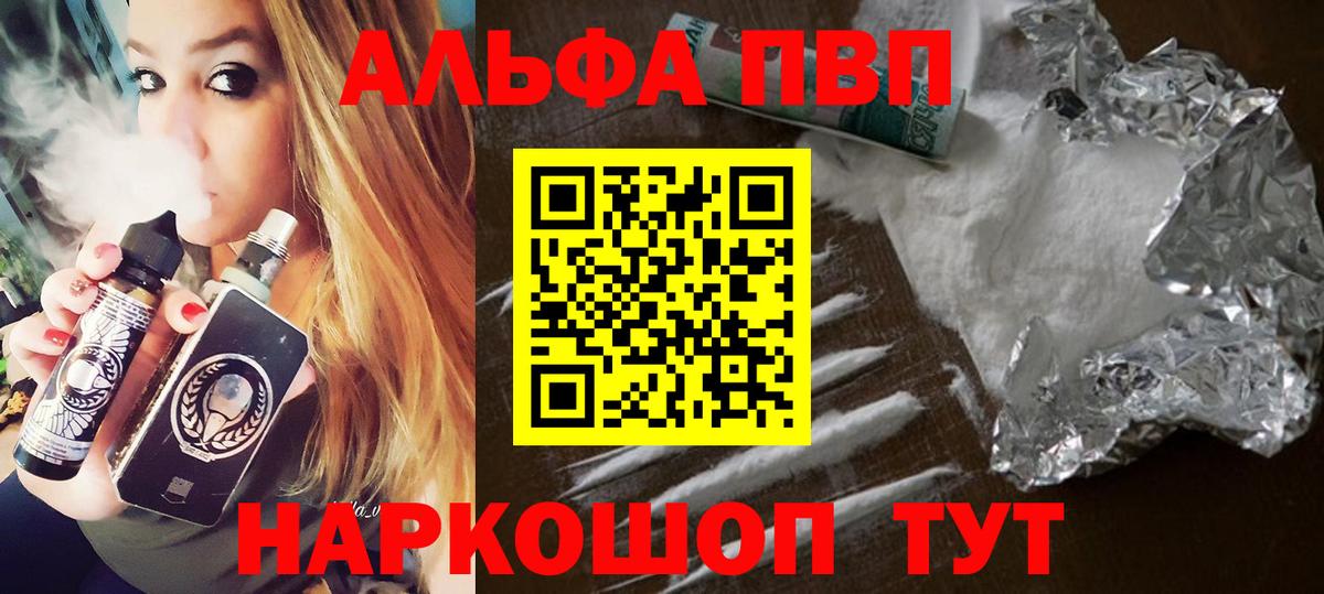 Alpha-PVP СК Орёл