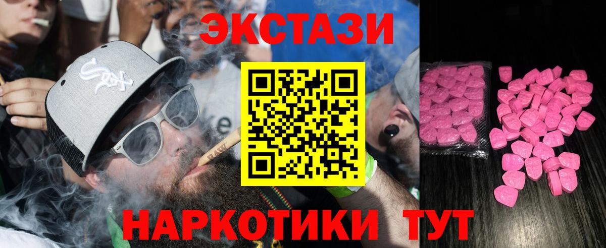 Ecstasy круглые Орёл