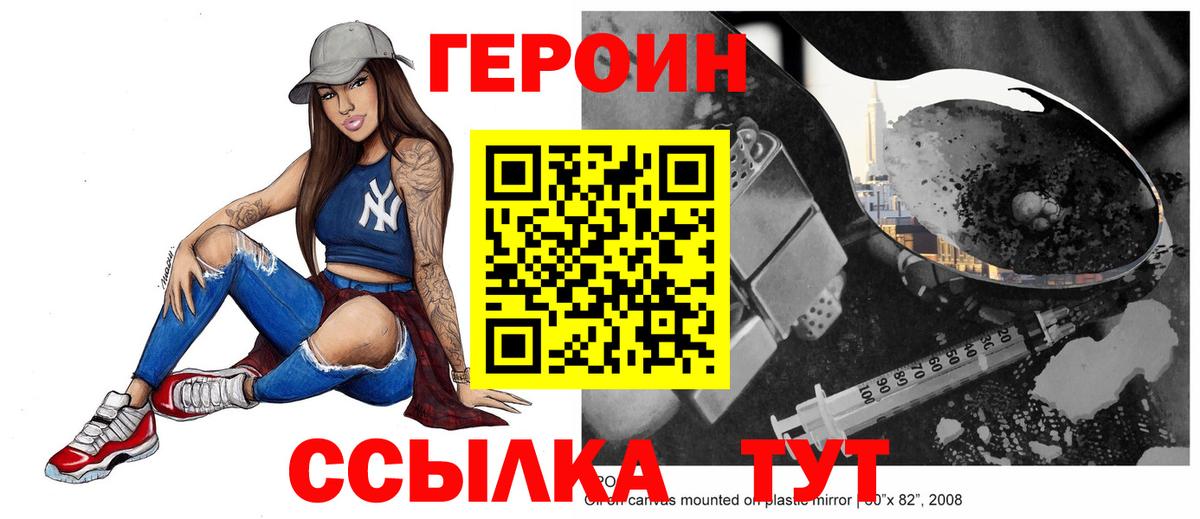 Орёл  Героин белый  Вход с VPN 