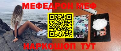 метамфетамин Сланцы