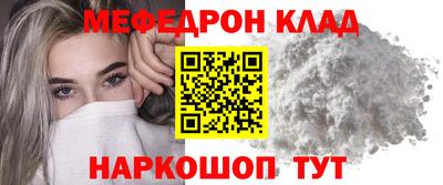 метамфетамин Сланцы