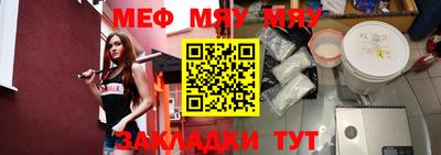 мяу мяу мука Славянск-на-Кубани