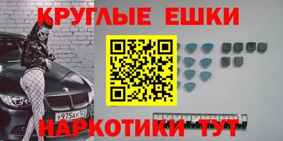 метамфетамин Сланцы