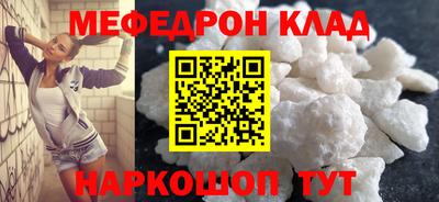 метамфетамин Сланцы
