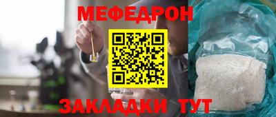 мяу мяу мука Славянск-на-Кубани