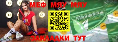 мяу мяу мука Славянск-на-Кубани