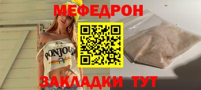 мяу мяу мука Славянск-на-Кубани
