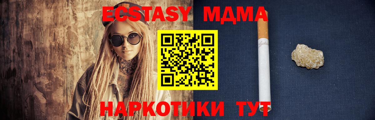 Орёл  MDMA молли  МДМА кристаллы  Вход с VPN 