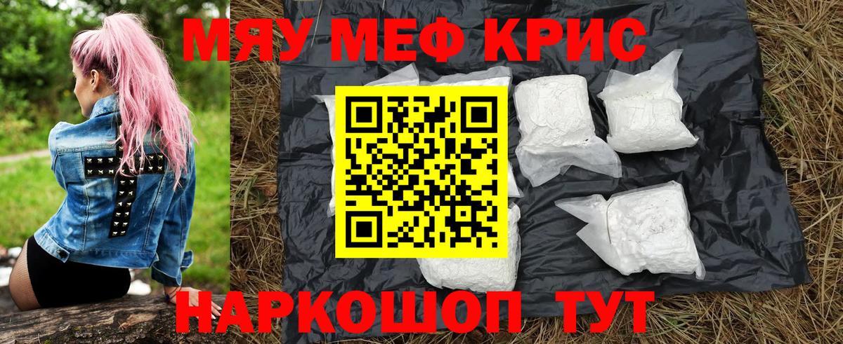 МЕФ  Меф мяу мяу  Орёл  МЯУ-МЯУ  Меф VHQ  Вход с VPN 