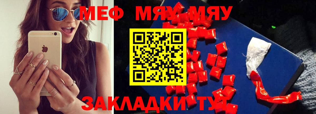 Мефедрон  Орёл