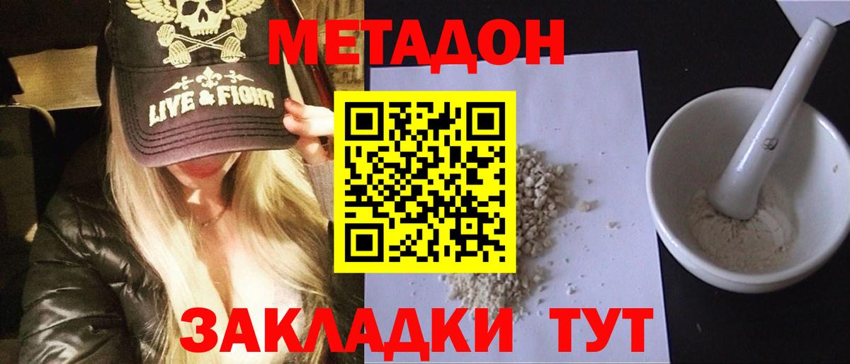 Метадон мёд  МЕГА вход  Вход с VPN  Орёл  МЕТАДОН кристалл 