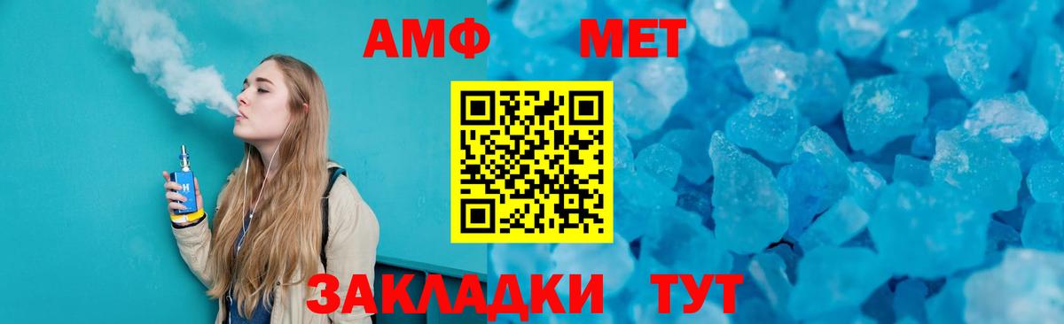 Первитин витя Орёл