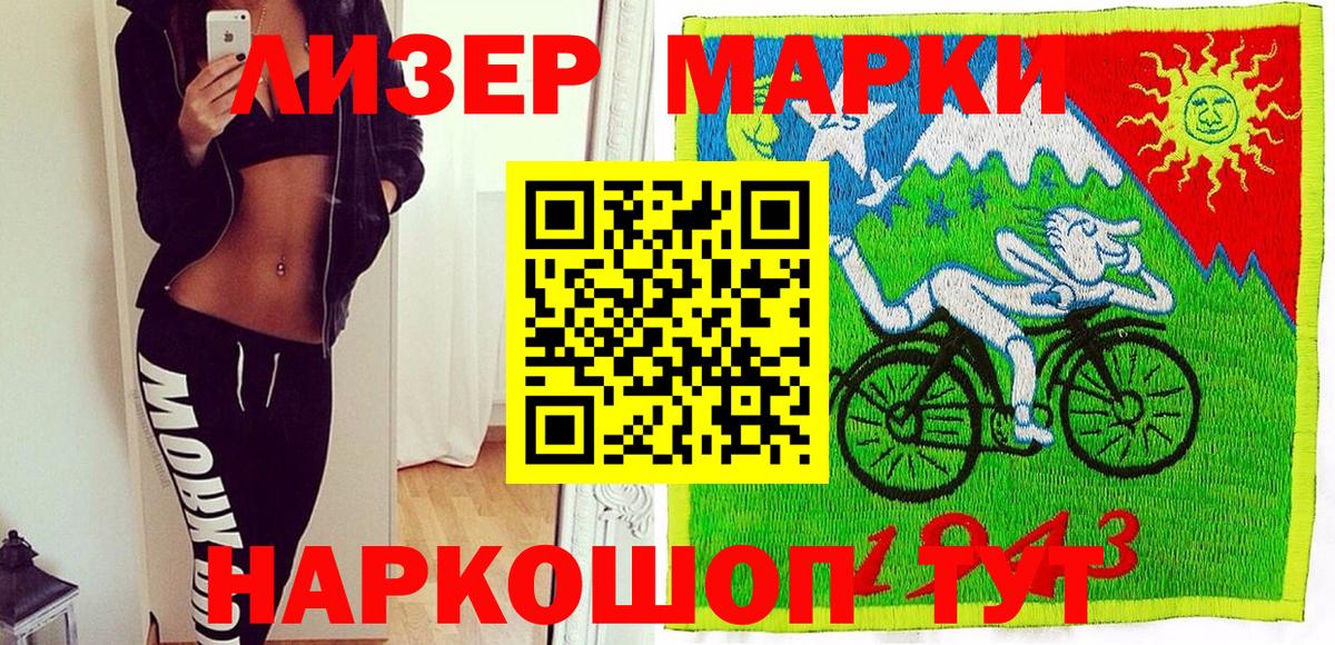 Наркотические марки 1,5мг  Вход с VPN  Орёл 