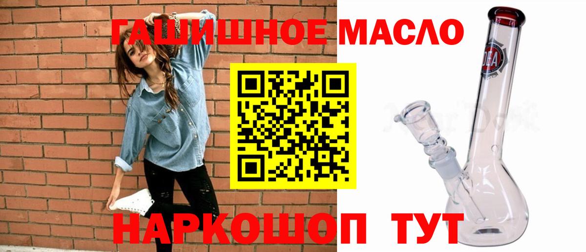 ТГК гашишное масло  Вход с VPN  Орёл  Дистиллят ТГК гашишное масло 